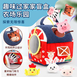 亚马逊新品毛绒玩具玩偶迷你农屋盒小房屋公仔儿童益智感官跨境