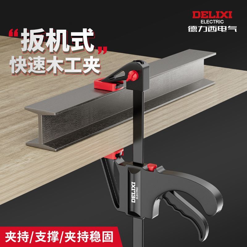 Delixi f クリップ大工クランプ木工クランプ固定具クイッククランプパズルクランプツールコレクション g 字型|undefined