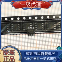 全新原装正品 IP5306 ESOP-8 2.1A充电2.4A放电 移动电源SOC芯片