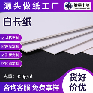 350�˰׿������b�հ����ż�Ƭ���~�������R�ּ���0.5mm���b�ü�