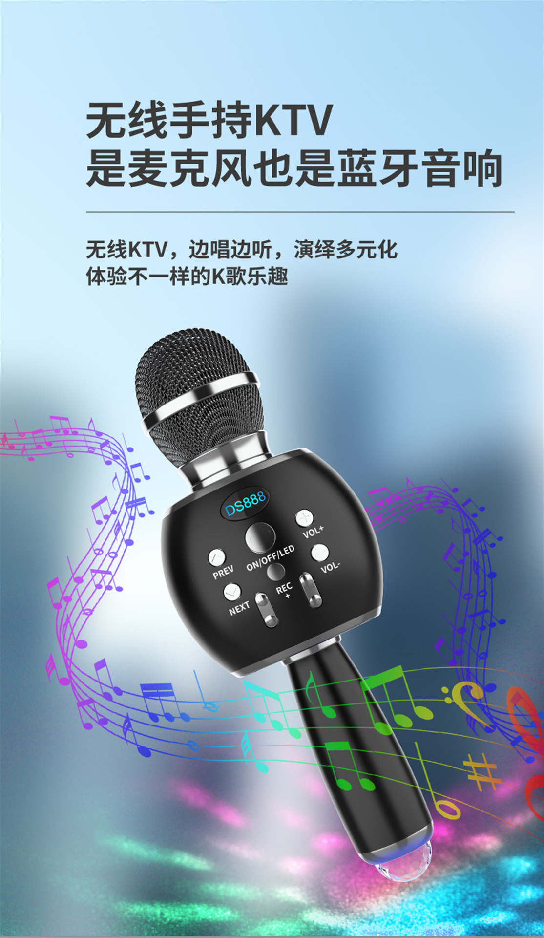 麦克风详情页_03