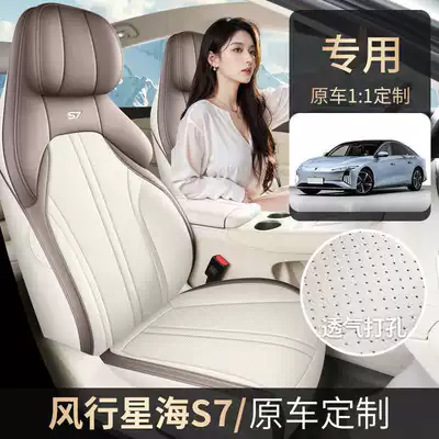 Sea S7 Special Car Seat, Modelə uyğun (Original) oturacaq örtükləri
