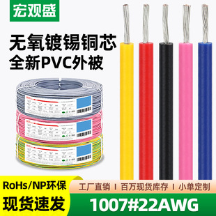 һ�����l�����J�C��Ӿ�UL1007#22AWG���~0.34ƽ�����������ȼ��