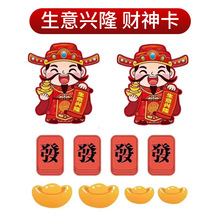 新款财神爷开业大吉花篮装饰卡片生意兴隆贺卡祝福卡鲜花包装材料