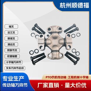Construction machinery airfoil universal joint 5-303X drive shaft cross shaft industrial large high-end forklift parts wholesale