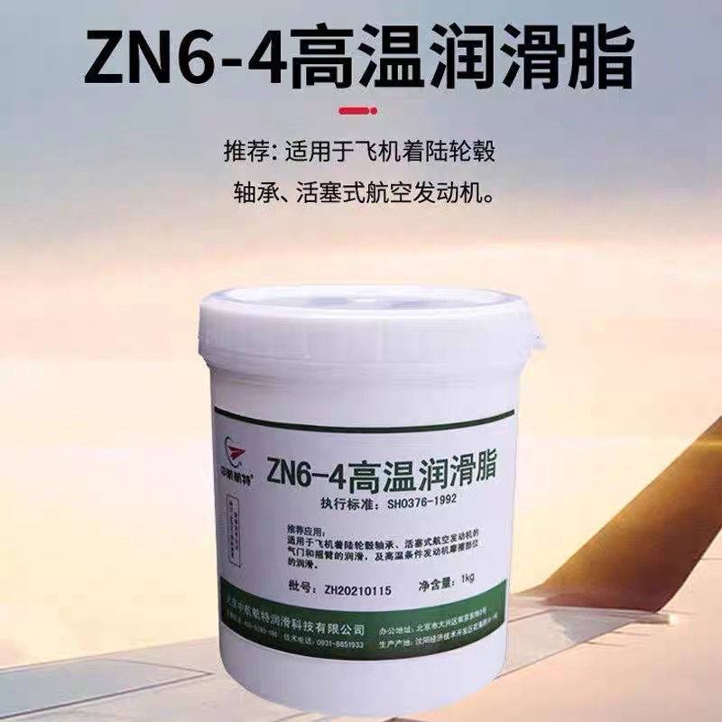 �к����� 2�ź�����֬ ZN6-4������֬ 1kg
