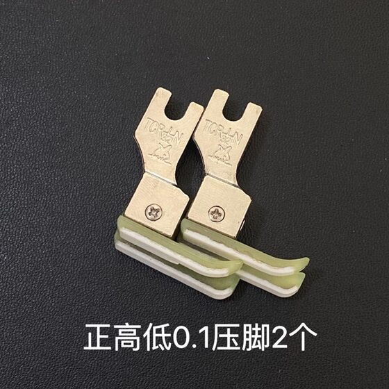 Industrial sewing machine presser foot flat car plastic high and low pressure foot gold wire rabbit Oxford presser foot stop mouth open line presser foot