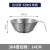 Brushed silver sizzling bowl 14cm