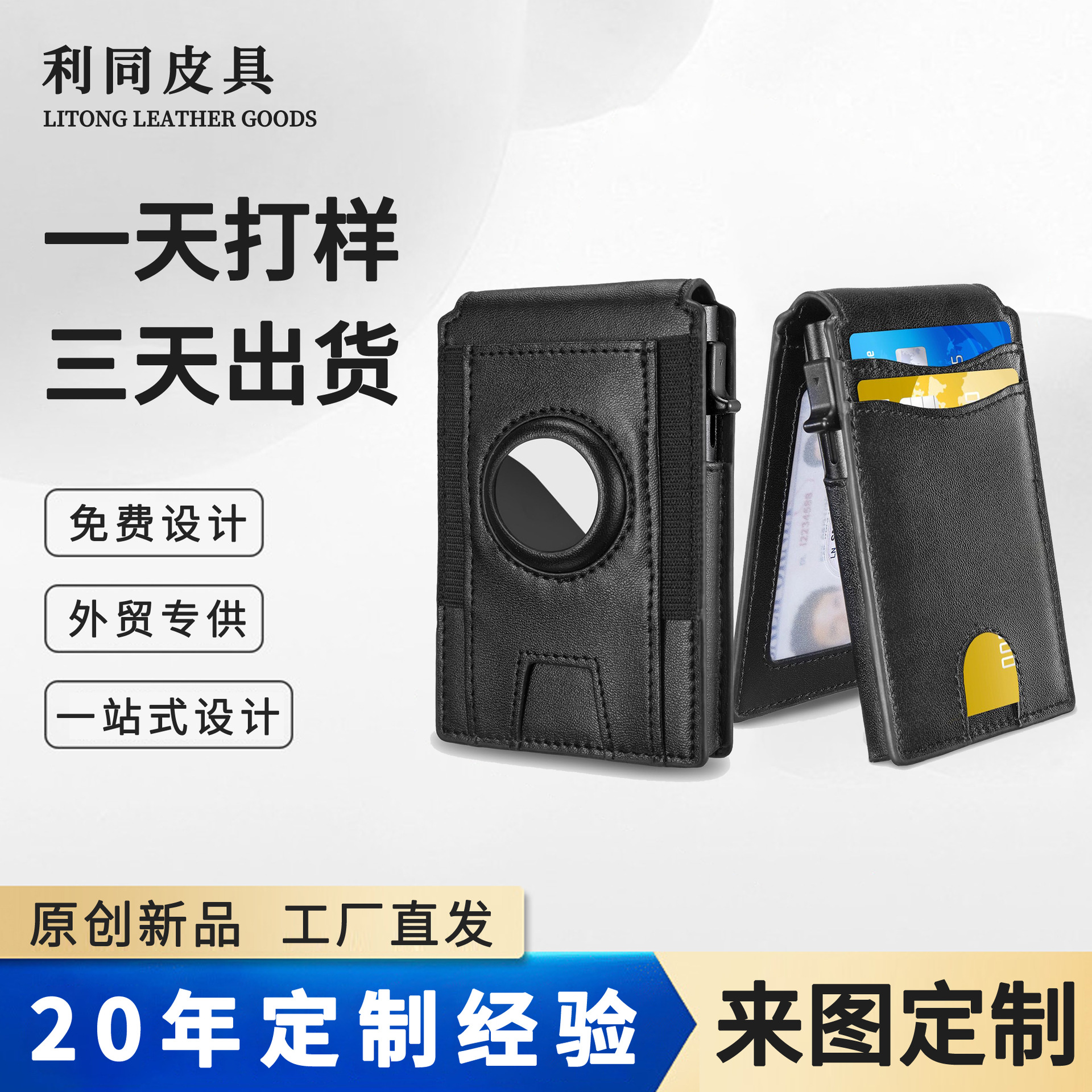 Airtag tarjetero solapa antiinfracción billetera para hombre cuero genuino billetera suave para hombre billetera transfronteriza personalización