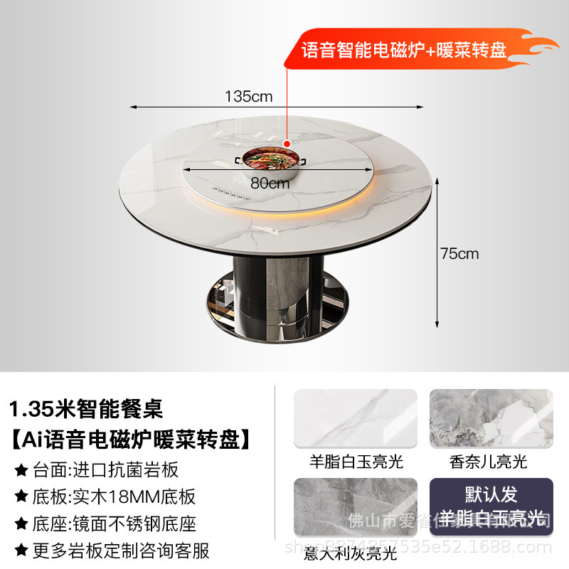 AI智能语音控制暖菜电动转盘圆形岩板餐桌现代家用商用电磁炉饭桌|undefined