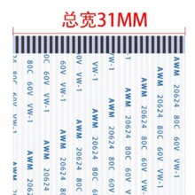1.0mm 30PinFFC/FPC软排线扁平连接线同反向5/6/10/15/20/30-50cm