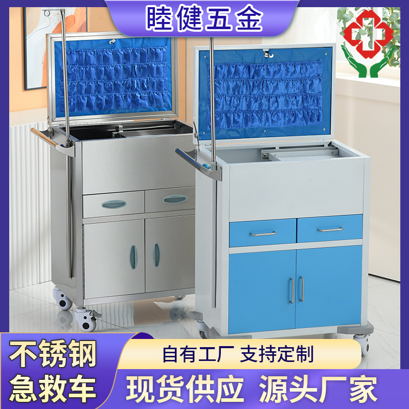 不锈钢急救车翻盖多功能手术麻醉护士输液推车医院彩钢抢救治疗车