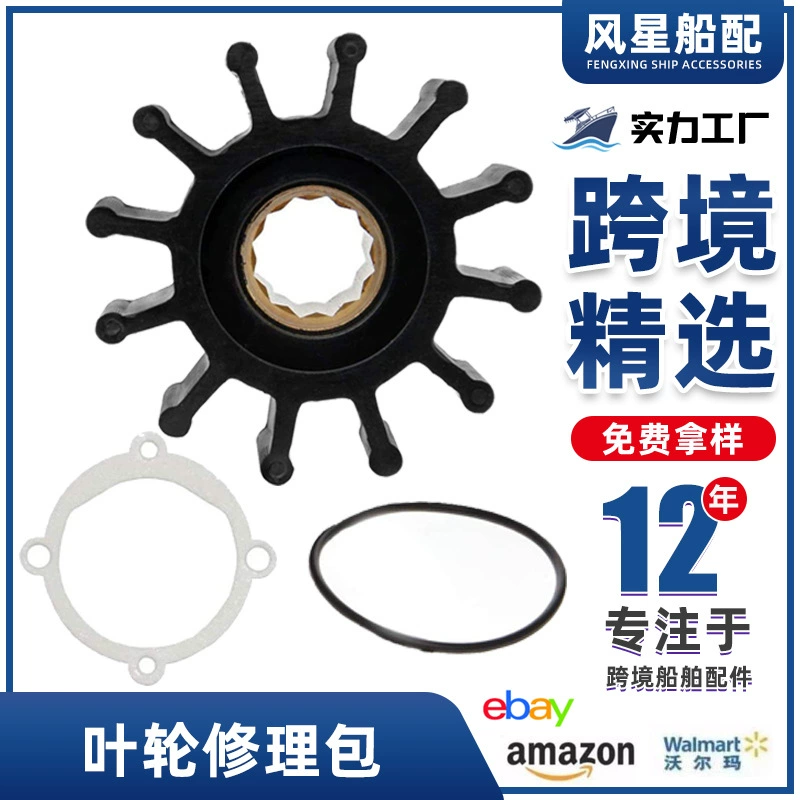 Комплект для ремонта внутреннего рабочего колеса машины для Volvo/Yamaha 21951352 21381693 09-812b