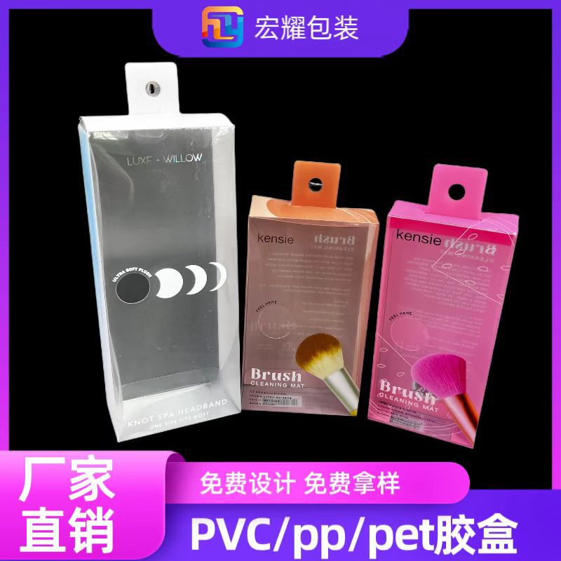 吸塑pvc圆筒pet透明盒 pur胶粘包装盒柔软线胶盒pp彩盒包装盒批发