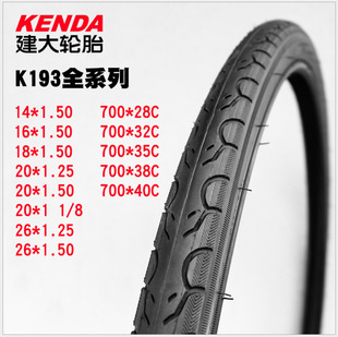 Build a large tire K 193 700 * 28C road car 16 18 20 26*1.5 BMX folding car semi-bald head