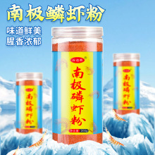 谷道香 南极磷虾粉腥味小药添加剂钓鱼诱鱼剂 钓饵料磷虾粉鲜虾粉