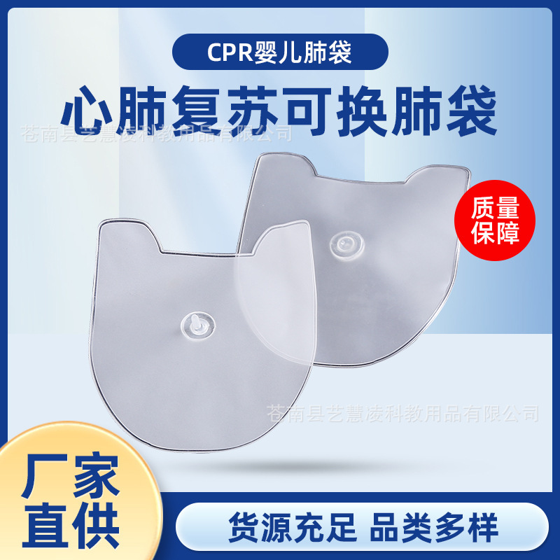 Spot cardiopulmonary resuscitation lung bag
