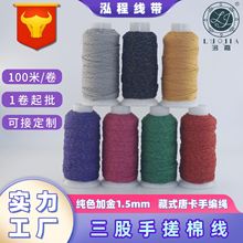 手搓三股绵绳加金1.5mm串珠线曼波绳工厂直销藏式流苏唐卡文玩绳