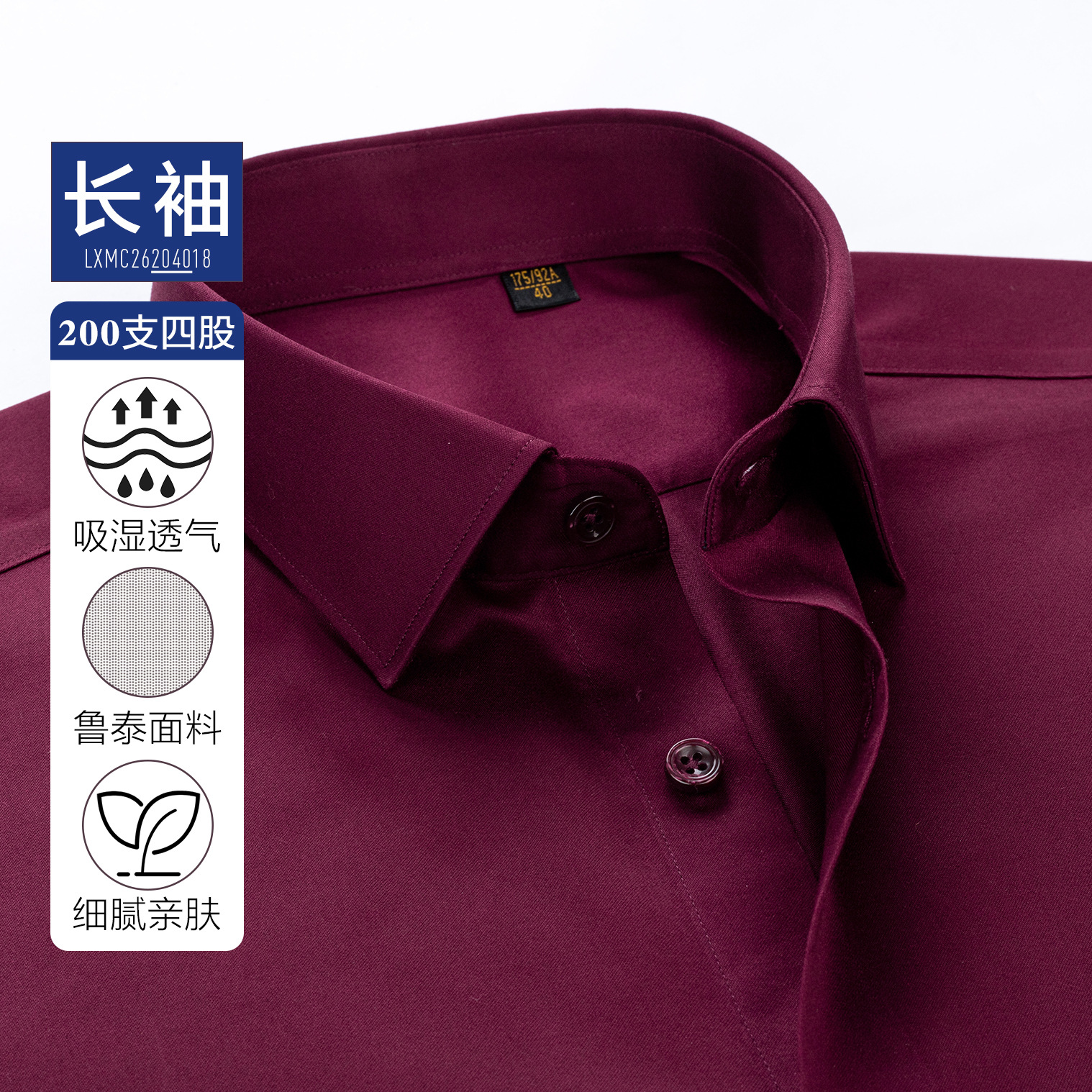 Brandy Red / Long Sleeve
