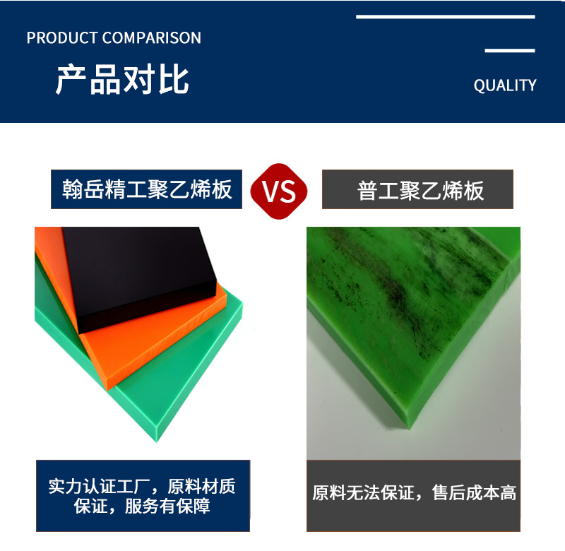 超高分子量聚乙烯板 (16)