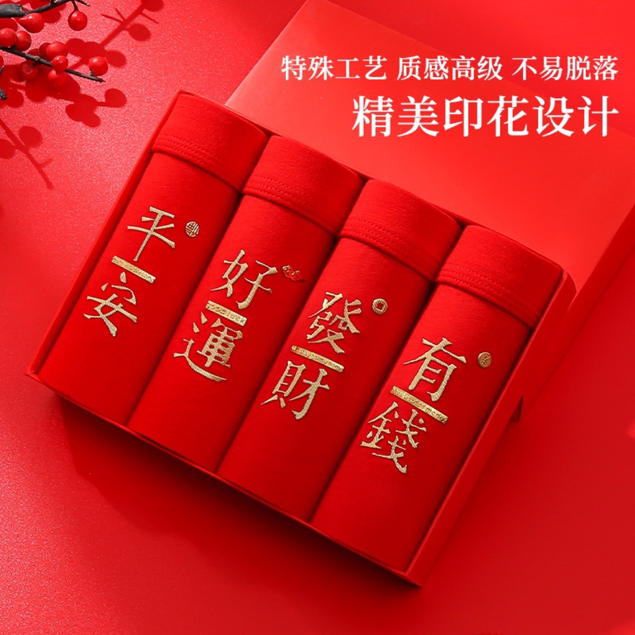 Men's red underpants for the Year of the Dragon, red briefs for marriage, straight-leg pants, pure cotton, four-sided red pants for men