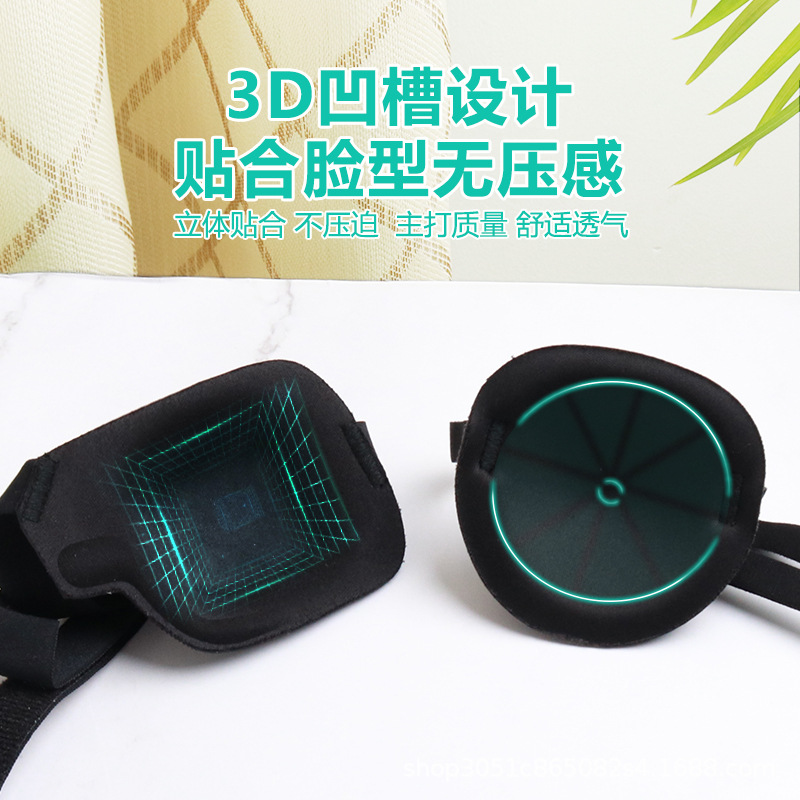 Máscara de ojo único directo de fábrica ojos izquierdos y derechos máscara de ojo único estrabismo ambliopía entrenamiento máscara de ojo transfronterizo al por mayor