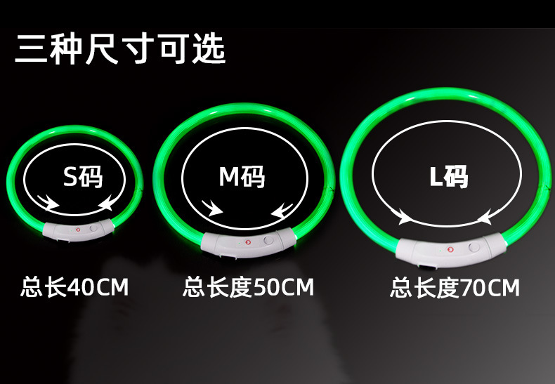 狗狗发光圈