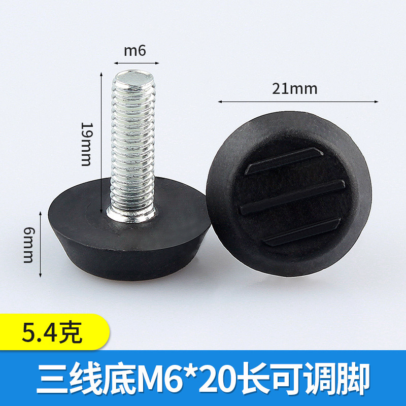 品優鉄皮黒底調整可能な足滑り止め家具調節足カッププラスチック足マット足カップ展示棚調節足|undefined