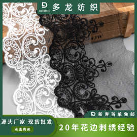 时尚欧式网纱蕾丝花边洛丽塔女装童装复古宫廷风绣花网布辅料批发