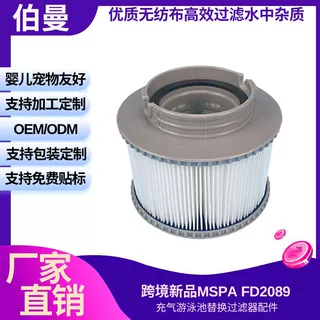 跨境新品MSPA FD2089充气游泳池替换过滤器配件 适用充气泳池滤芯