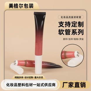 15ml Cosmetic Hose Lip Gloss Hose Packaging Eye Cream Essence Lotion Roller Ball Hose Packaging Material Hose Packaging Material