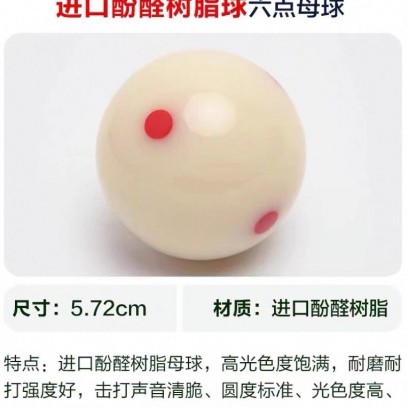 ビリヤード高弾性6点シングル専用ビリヤードビリヤードボール白ボールビリヤードボール標準黒8中国プロ工場TikTok|undefined