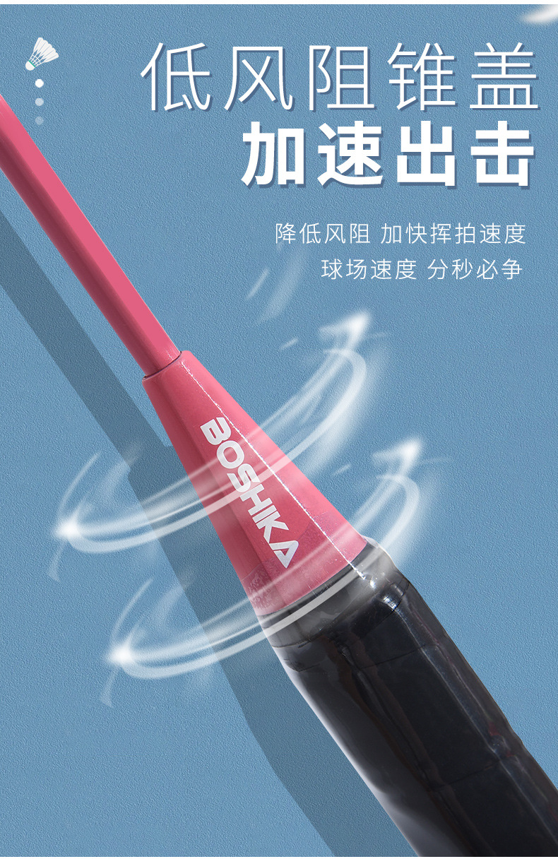 229-羽毛球拍_08.jpg