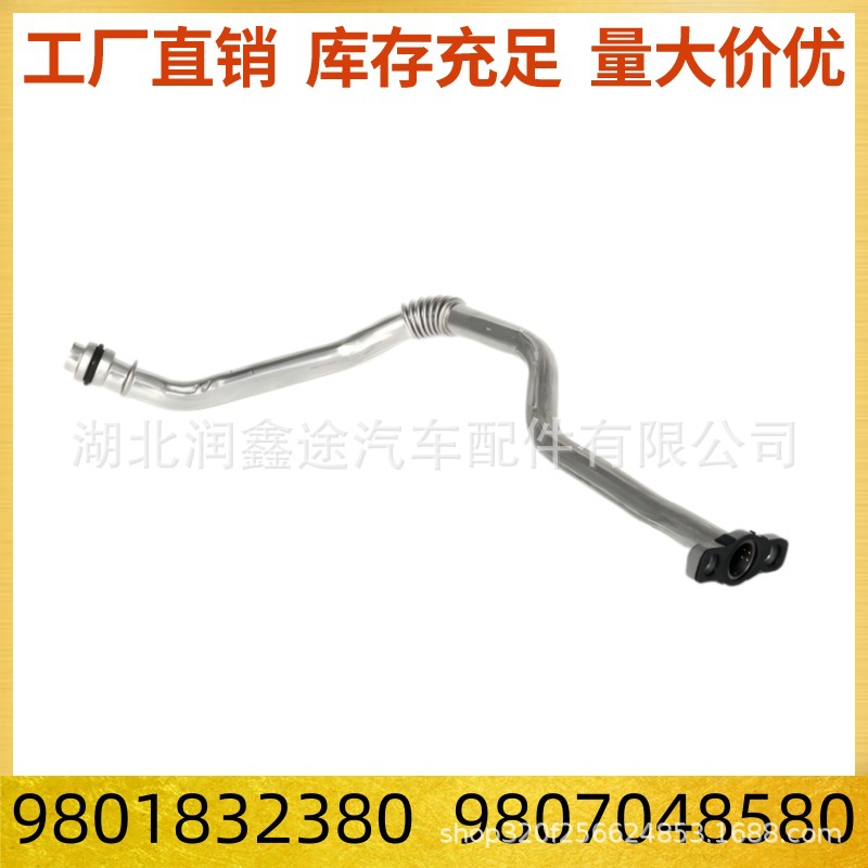 9801832380 9807048580 Turbocharger Lubricating Oil Pipe Suitable for Peugeot 2008 208 408