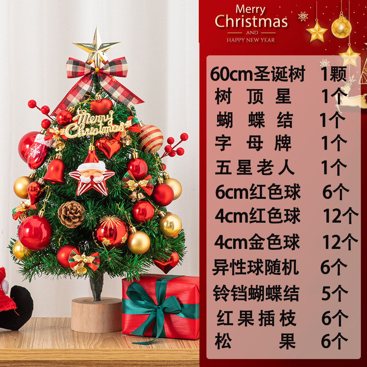 Christmas high-end boutique DIY desktop small tree 45/60cm bow decoration home photo Christmas tree