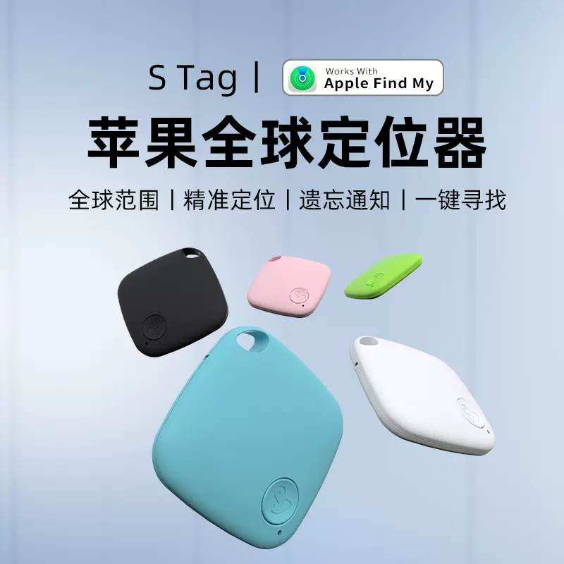 findmy查找airtag适用于苹果防丢器蓝牙宠物追踪智能防丢定位器
