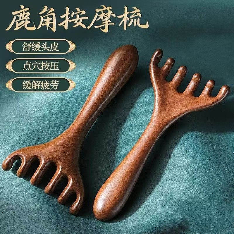 六爪头部按摩经络梳子养生头疗工具天然按摩头皮淋巴刮痧疏通神器|undefined