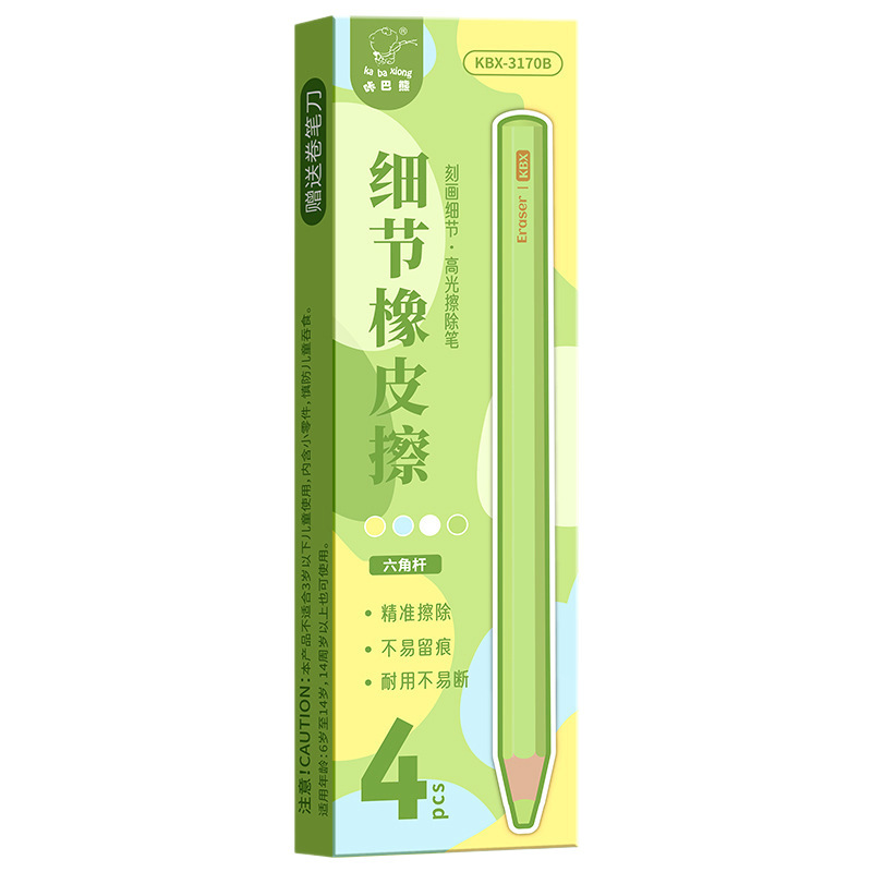 橡皮笔可擦橡皮磨砂橡皮可擦笔橡皮铅笔橡皮儿童橡皮防丢橡皮擦字|undefined