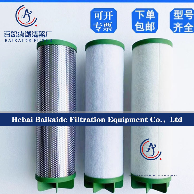 替代SULLAIR寿力冷干机精密过滤器滤芯250024-436 250024-439现货