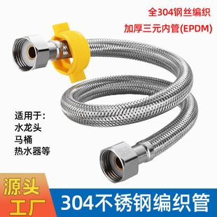304 Stainless Steel Metal Hose High-Pressure Explosion-Proof Water Supply Braided 4-Point Water Pipe Toilet Water Heater Faucet Hose