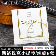�M�ڽݿ�С����E����� WARCHAL Amber����e�҆��ҷ����������OӋ