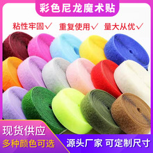 彩色尼龙魔术贴箱包鞋帽服装辅料搭扣子母AB双面魔术贴厂家直供