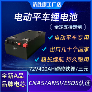 ܉��ƽ��܇&zwnj;�늳�72v400ah�����F�BMS���ܹ���ϵ�y���G늳�