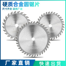 跨境新款 硬质合金圆锯片TCT锯片木材切割盘85/115mm合金锯片批发