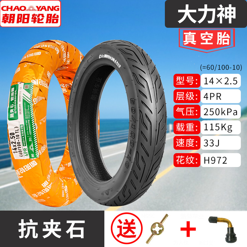 Non-industrial tires, Other Chaoyang Tire - 14x25060100-10-chaoyang-4-layer-hercules-tubeless-tire-h972-wear-resistant-type-1-year-warranty
