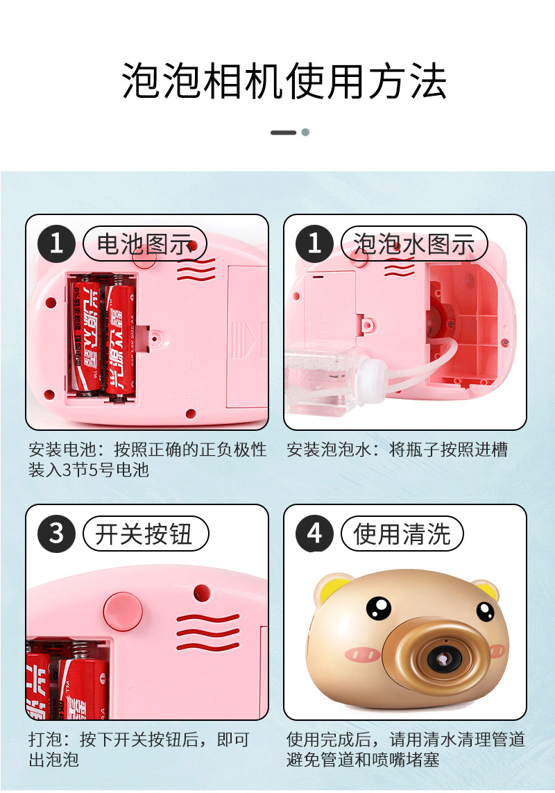 泡泡相机详情页_14