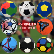 加厚耐磨5号足球防爆批发PVC机缝世界杯成人青少年比赛训练用皮球