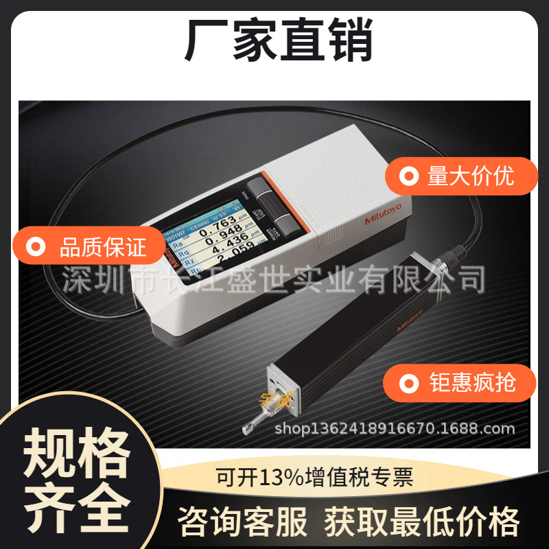 议价日本三丰  Mitutoyo  SJ-210 便携式光洁度检测仪