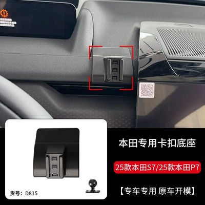 Car phone holder Haoying Crown Road Urv - 25-26-models-s7p7