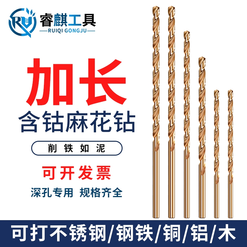 kt不锈钢含钴加长直柄麻花钻头超长深孔打孔金属木头高强度转